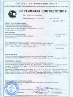  <p>Сертификат соответствия требованиям ГОСТ 31174-2003 (Россия)</p>