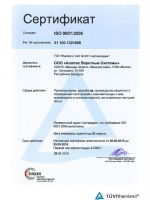 Сертификат соответствия Системы менеджемента качества требованиям ISO 9001 <p>Сертификат соответствия Системы менеджемента качества требованиям ISO 9001</p>