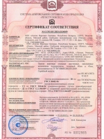  <p>Сертификат по пожарной безопасности панелей воротных 40 мм и 45 мм</p>